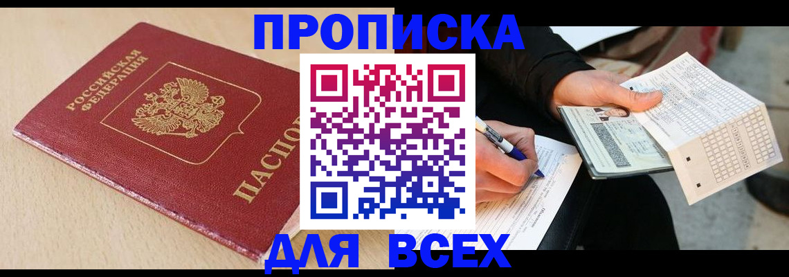 где прописаться в Щиграх