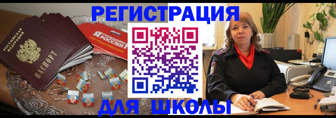 временная регистрация госуслуги в Щиграх