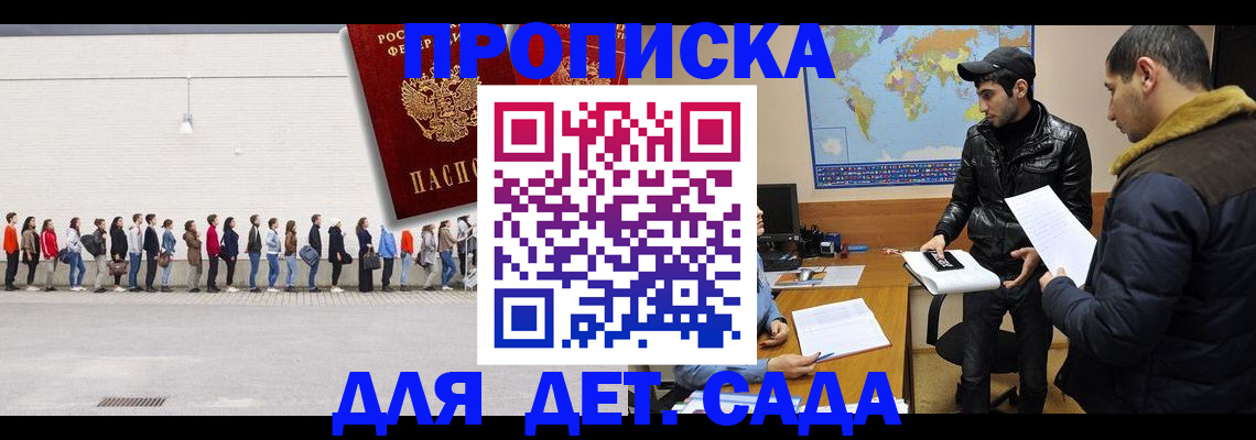 временная регистрация купить в Щиграх